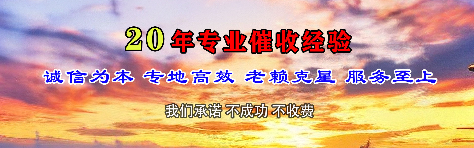 雷波讨债公司